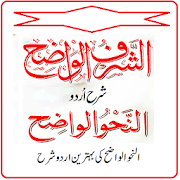 Al Nahw ul Wazeh Urdu - Book of Nahwu darja sania