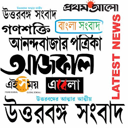 Icon image Bengali News Paper & ePapers