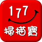 Cover Image of Download 177 掃描寶 1.4 APK