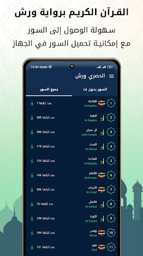 Hussary Quran mp3 and Reading Screen 2
