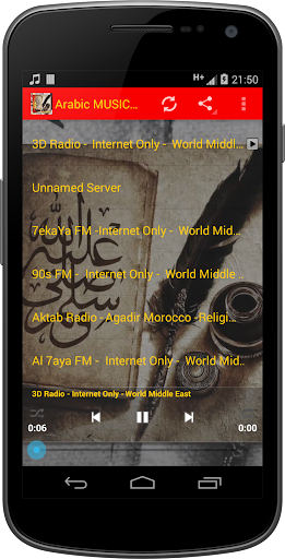 Android application Arabic MUSIC Radio screenshort