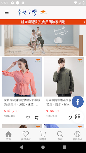 Android application EverSmile幸福台灣 screenshort