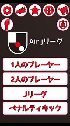 Air Jリーグ サッカーゲーム無料人気 Androidアプリ Applion