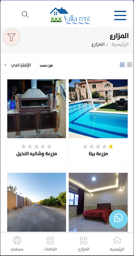 Yalla Rent Screen 2