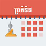 Cover Image of Download Khmer Calendar All Years  APK