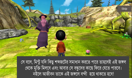 Android application Shobdojot-Bangla Puzzle screenshort