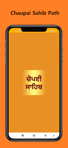 Android application Chaupai Shahib screenshort