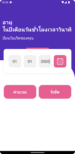 ตัวอย่างแอป