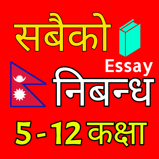 nepali essay websites