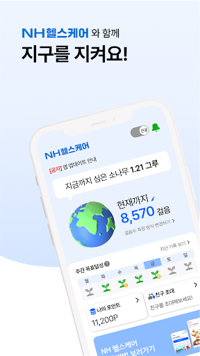 NH헬스케어 Screenshot 1 - AppWisp.com