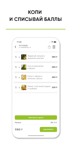 FIT FOOD Нижний Новгород Screen 3