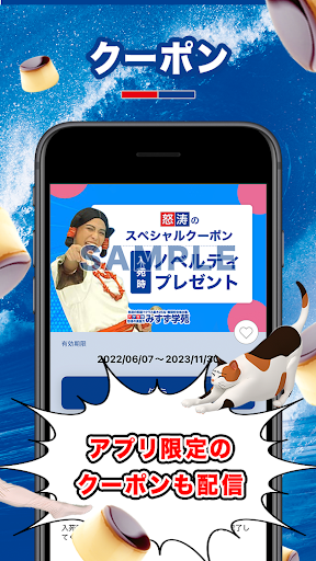 予備校なら怒濤の英語 みすず学苑 公式アプリ Screen 3