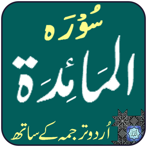 Surah Maidah logo
