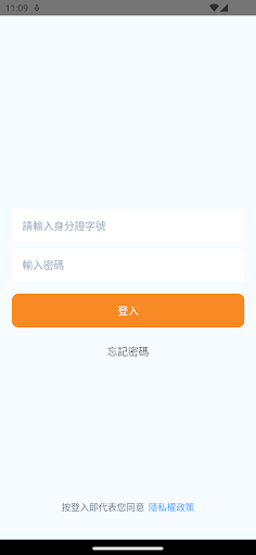 Android application 日照聯絡簿 screenshort