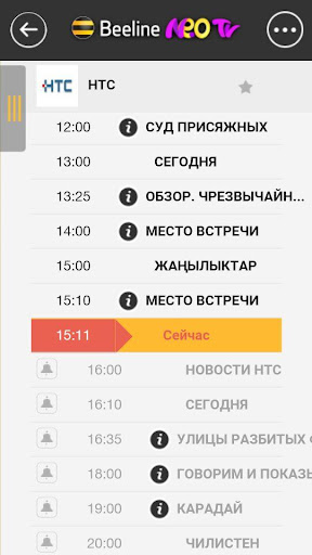 BeeTV Screenshot 2 - AppWisp.com