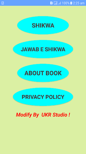 Shikwa Jawab e Shikwa Screenshot 2 - AppWisp.com