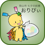 Cover Image of Télécharger さやまごみ分別アプリ  APK