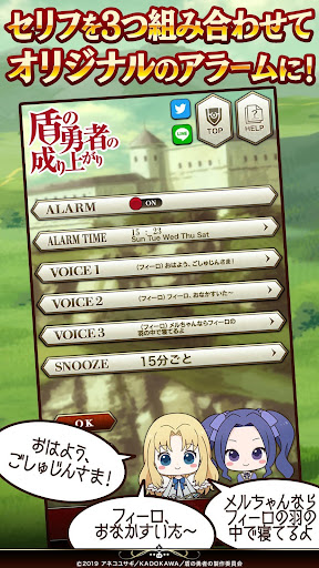 盾の勇者の成り上がりアラーム～フィーロ＆メルティ～ Screen 3