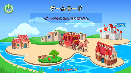 たすけてシンデレラ Screen 2