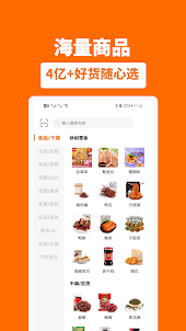 umegou-海外华人留学生购物平台满69全球包邮