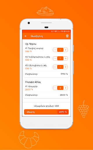 Sovats.am - Delivery App Screenshot 4 - AppWisp.com