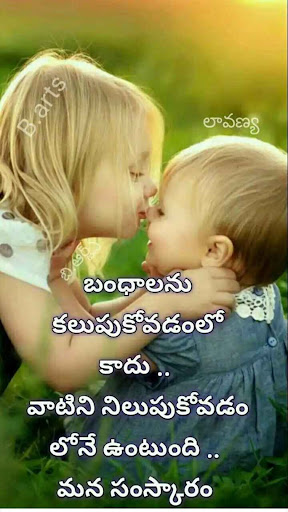 Android application Inspirational Quotes In Telugu screenshort