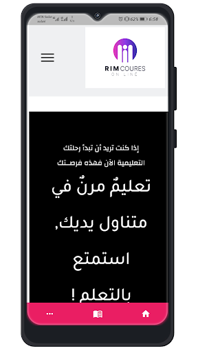 Android application Rim Course screenshort
