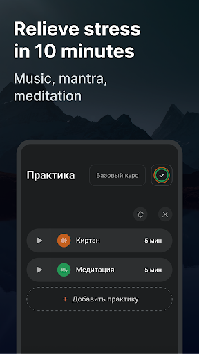 Meditation Steps Screenshot 4 - AppWisp.com