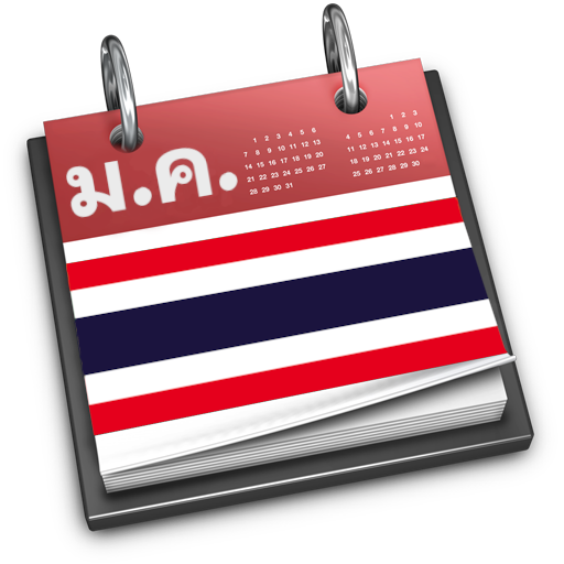 ปฏิทินไทยและวันหยุดนักขัตฤกษ์ logo