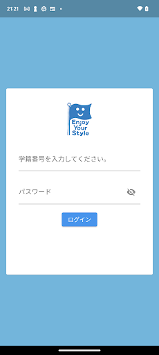 Android application 宮情出席 screenshort