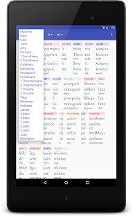 Hebrew/Greek Interlinear Bible 38-b220521 screenshots 10