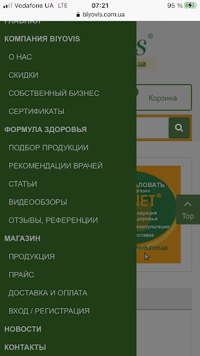 БИОНЕТ Screen 2