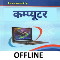 Lucent Computer Book in Hindi