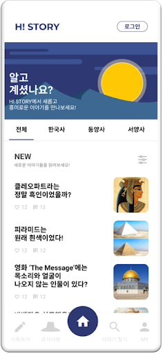 Hi STORY Screen 3