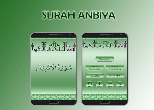 Android application Surah Anbiya screenshort