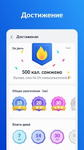Шагомер — Счетчик Шагов ,iStep 5