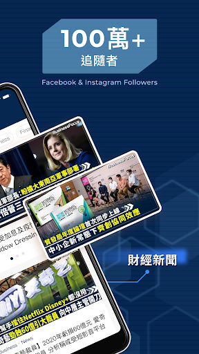 BusinessFocus-聚焦商業投資世界 Screen 2