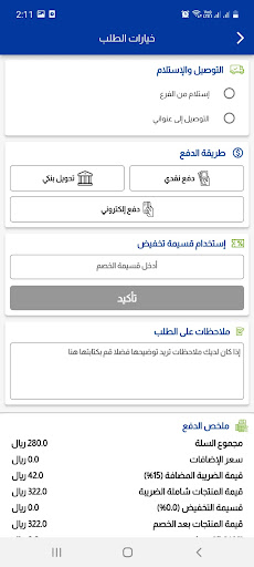 شنطة وشوز Screen 2