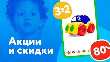 screenshot of Детский мир (Казахстан)
