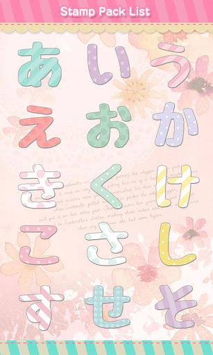 Stamp Pack: Japanese Alphabet Screen 2