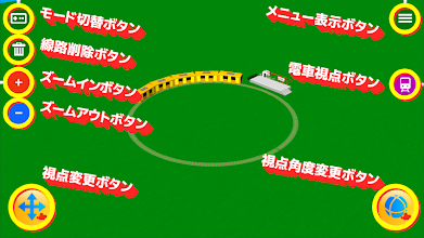 タッチトレイン3d みんな遊べる無料アプリ Google Play のアプリ