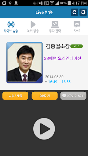 Android application 김종철 프로증권 screenshort
