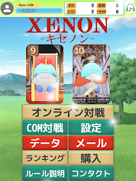 カードゲーム「XENON キセノン」オンライン、COM対戦