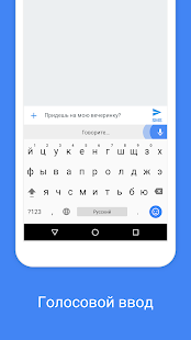 Gboard – Google Клавиатура Screenshot