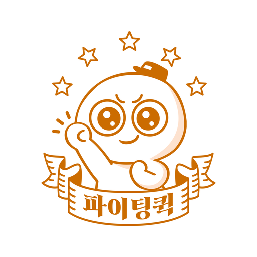 파이팅퀵 - 파이팅퀵서비스 logo