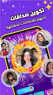 تنزيل برنامج SoulChill برو 1