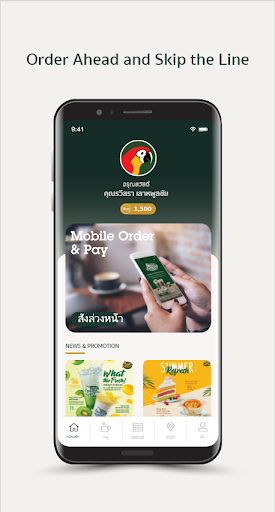 Café Amazon Screenshot 2 - AppWisp.com