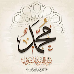 Cover Image of Descargar تهنئة في عيد المولد النبوي  APK