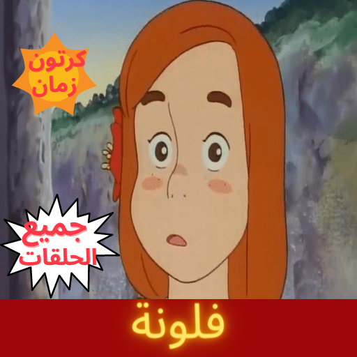 سلسلة شاحنة نقل الأوبرا كرتون فلونه Newtruthhealingcenter Com