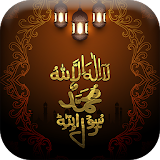 Six Kalima of Islam icon